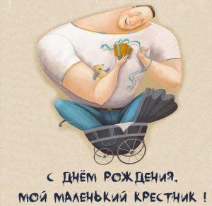 Скачать бесплатно Прикольная поздравительная картинка с днем рождения крестнику на сайте WishesCards.ru