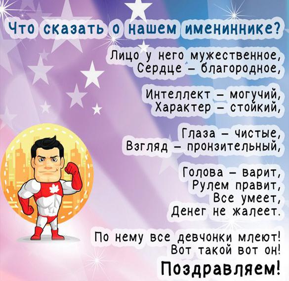 Скачать бесплатно Прикольная смешная картинка с днем рождения другу на сайте WishesCards.ru