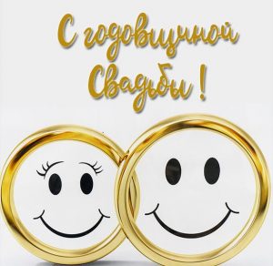 Скачать бесплатно Прикольная смешная картинка с годовщиной свадьбы на сайте WishesCards.ru