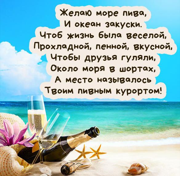 Скачать бесплатно Прикольное поздравление для парня в открытке на сайте WishesCards.ru