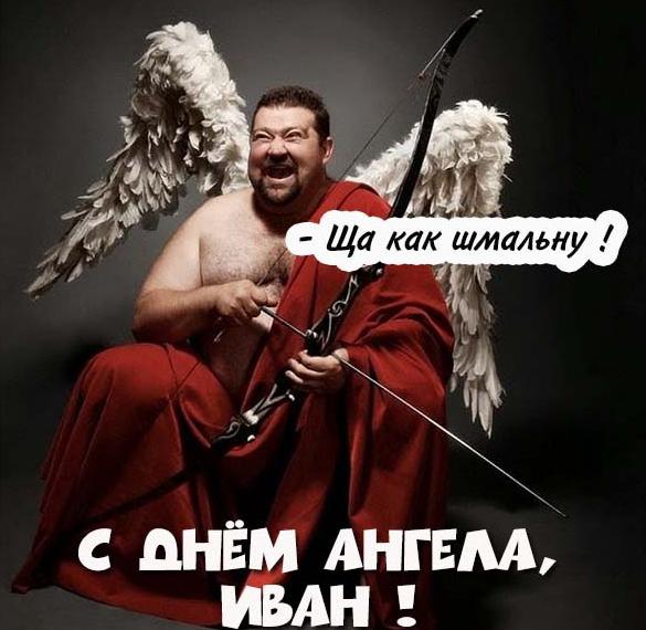 Скачать бесплатно Прикольное поздравление с днем Ивана в картинке на сайте WishesCards.ru