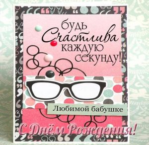 Скачать бесплатно Приятная открытка с днем рождения бабушке на сайте WishesCards.ru