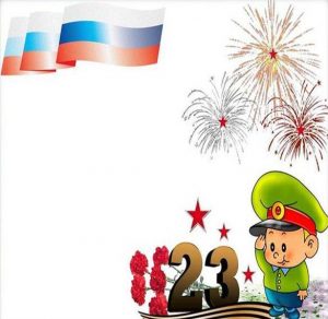 Скачать бесплатно Рамка для открытки на 23 февраля на сайте WishesCards.ru