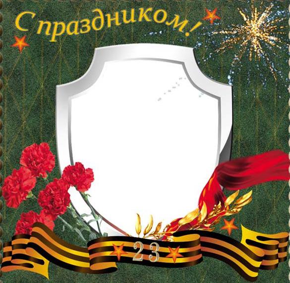 Скачать бесплатно Рамочка для электронной открытки с 23 февраля на сайте WishesCards.ru