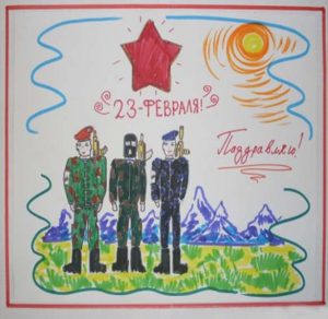 Скачать бесплатно Рисованная открытка к 23 февраля на сайте WishesCards.ru