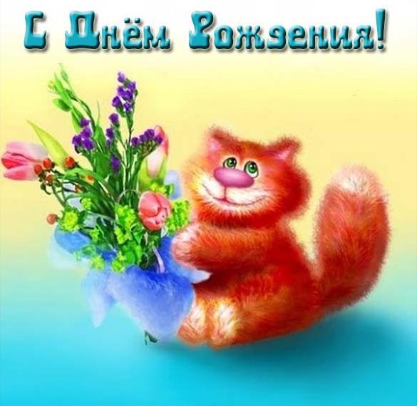 Скачать бесплатно Рисованная открытка с днем рождения женщине на сайте WishesCards.ru