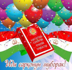 Скачать бесплатно Рисунок детей на день конституции Таджикистана на сайте WishesCards.ru