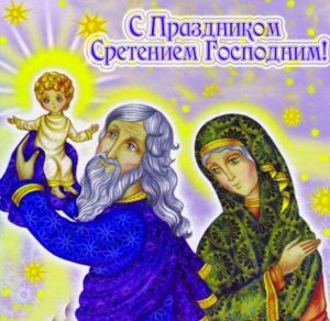 Скачать бесплатно Рисунок детей на Сретение Господне на сайте WishesCards.ru