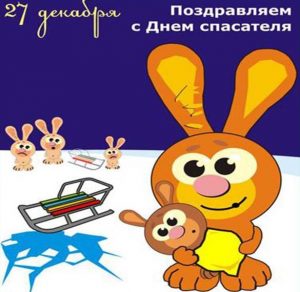 Скачать бесплатно Рисунок к дню спасателя МЧС на сайте WishesCards.ru