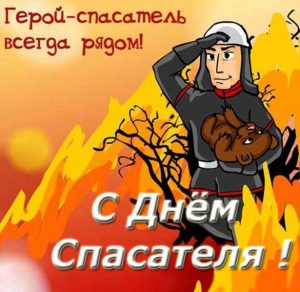 Скачать бесплатно Рисунок к дню спасателя на сайте WishesCards.ru