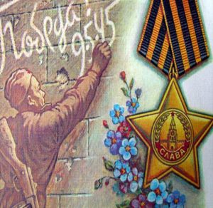Скачать бесплатно Рисунок ко Дню Победы 9 мая на сайте WishesCards.ru