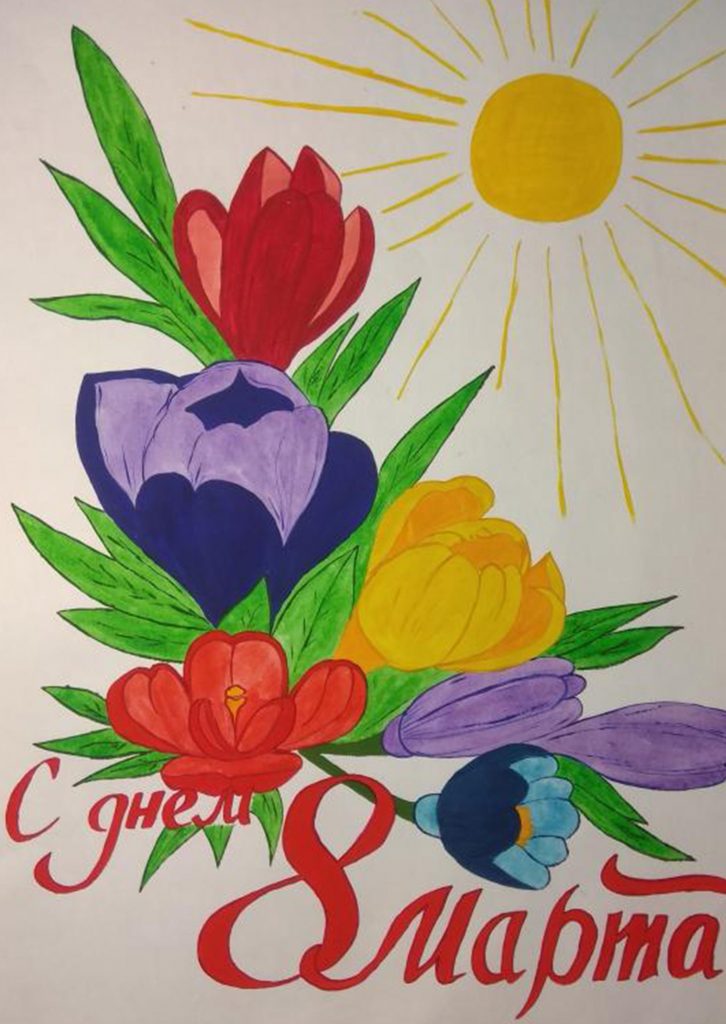 Скачать бесплатно Рисунок маме на 8 марта букет на сайте WishesCards.ru