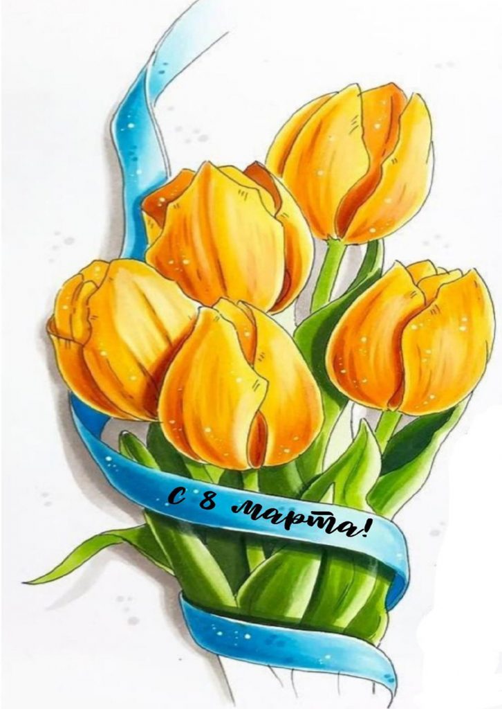 Скачать бесплатно Рисунок на 8 марта маме карандашом на сайте WishesCards.ru