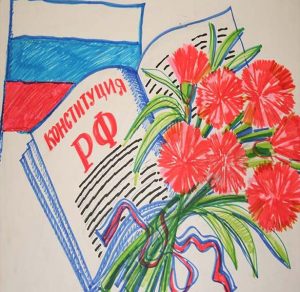 Скачать бесплатно Рисунок на день конституции Российской Федерации для детей на сайте WishesCards.ru