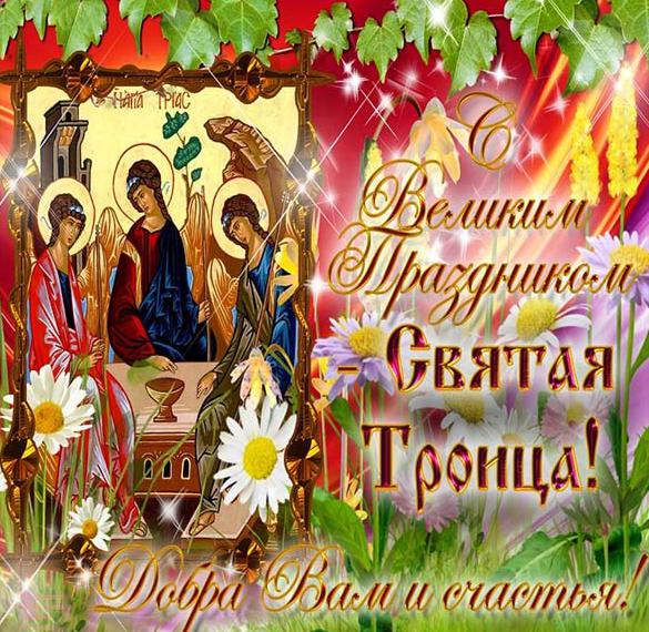 Скачать бесплатно Рисунок на день Святой Троицы на сайте WishesCards.ru