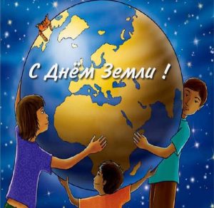 Скачать бесплатно Рисунок на день земли детей на сайте WishesCards.ru