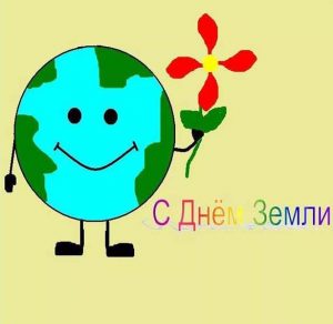 Скачать бесплатно Рисунок на день земли детский на сайте WishesCards.ru