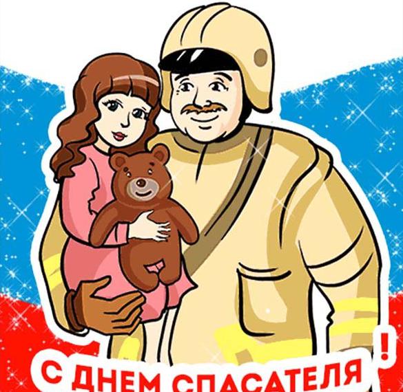 Скачать бесплатно Рисунок на праздник день спасателя на сайте WishesCards.ru