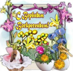 Скачать бесплатно Рисунок на Вербное Воскресенье карандашом на сайте WishesCards.ru