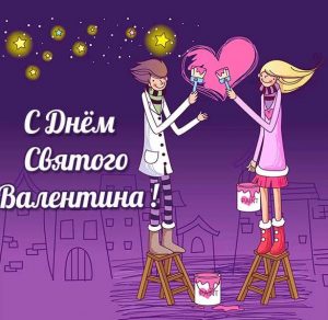 Скачать бесплатно Романтическая открытка с днем Святого Валентина на сайте WishesCards.ru
