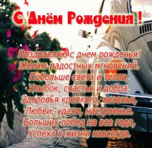 Скачать бесплатно Романтичная открытка с днем рождения девушке на сайте WishesCards.ru
