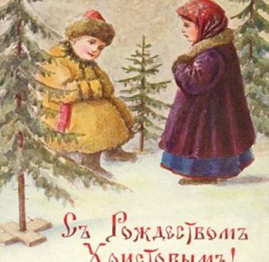 Скачать бесплатно Рождественская фото открытка в дореволюционном стиле на сайте WishesCards.ru