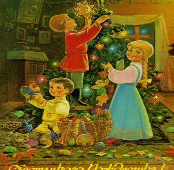 Скачать бесплатно Рождество советская открытка на сайте WishesCards.ru