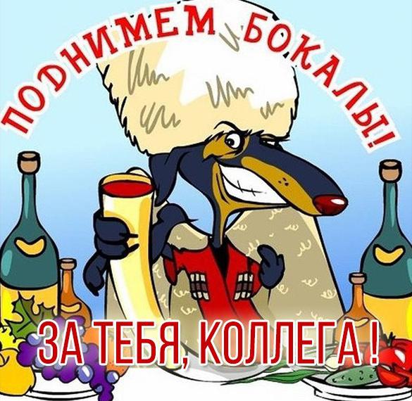 Скачать бесплатно Смешная картинка на день рождения коллеге мужчине на сайте WishesCards.ru