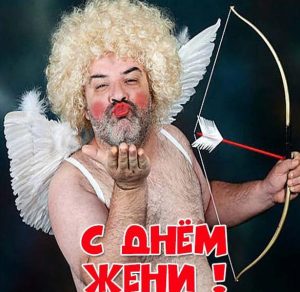Скачать бесплатно Смешная картинка с днем Жени на сайте WishesCards.ru
