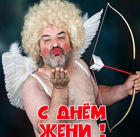 Скачать бесплатно Смешная картинка с днем Жени на сайте WishesCards.ru