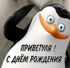 Скачать бесплатно Смешная мультяшная картинка с днем рождения на сайте WishesCards.ru