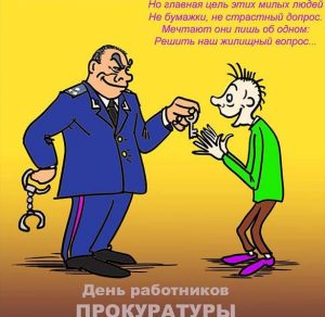 Скачать бесплатно Смешная открытка с днем работника прокуратуры на сайте WishesCards.ru