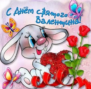 Скачать бесплатно Смешная открытка с днем св Валентина на сайте WishesCards.ru