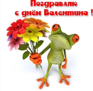 Скачать бесплатно Смешная открытка с днем Валентина на сайте WishesCards.ru