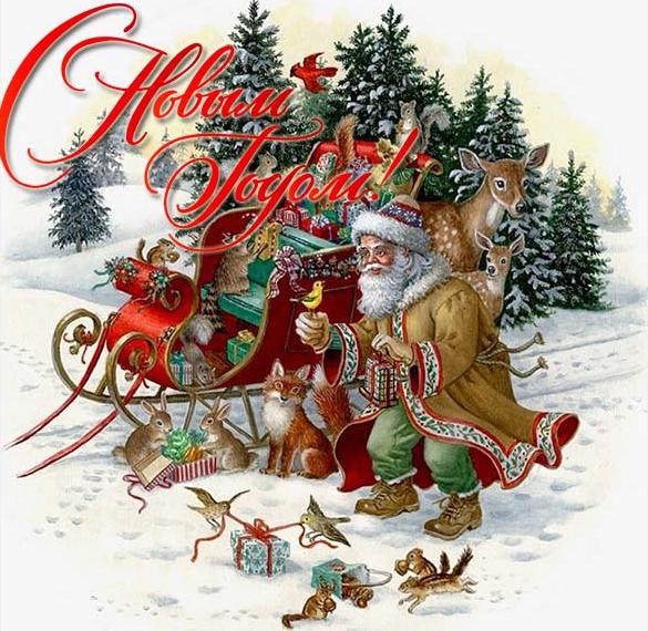 Скачать бесплатно Старая электронная открытка на Новый год на сайте WishesCards.ru