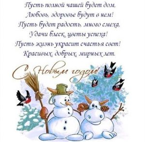Скачать бесплатно Старая новогодняя открытка в картинке на сайте WishesCards.ru