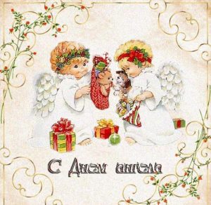 Скачать бесплатно Старинная электронная картинка с днем ангела на сайте WishesCards.ru