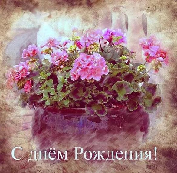 Скачать бесплатно Старинная открытка с днем рождения женщине на сайте WishesCards.ru