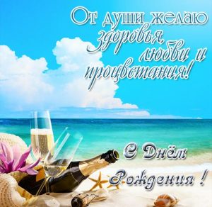 Скачать бесплатно Стильная бесплатная открытка с днем рождения девушке на сайте WishesCards.ru