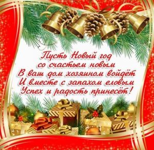 Скачать бесплатно Стильная новогодняя корпоративная открытка на сайте WishesCards.ru