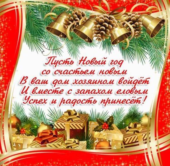 Скачать бесплатно Стильная новогодняя корпоративная открытка на сайте WishesCards.ru
