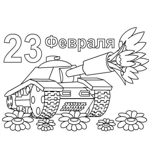 Скачать бесплатно Трафарет для открытки на 23 февраля на сайте WishesCards.ru