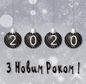 Скачать бесплатно Украинское поздравление в картинке с Новым 2020 годом на сайте WishesCards.ru