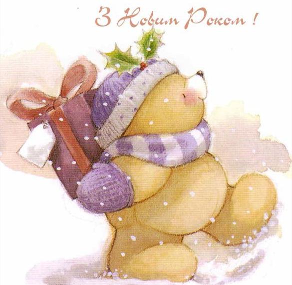 Скачать бесплатно Украинское приветствие с Новым Годом в открытке на сайте WishesCards.ru