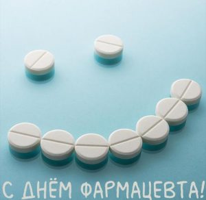 Скачать бесплатно Веселая картинка с днем фармацевта на сайте WishesCards.ru