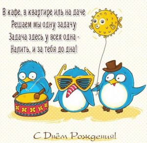 Скачать бесплатно Веселая открытка с днем рождения подруге на сайте WishesCards.ru