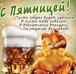 Скачать бесплатно Веселая открытка с пятницей на сайте WishesCards.ru