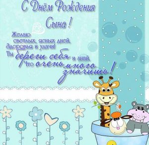 Скачать бесплатно Виртуальная картинка с днем рождения сына на сайте WishesCards.ru
