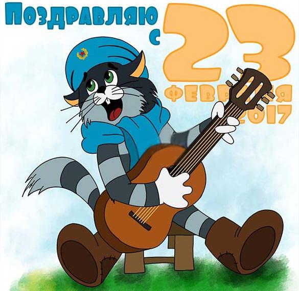 Скачать бесплатно Виртуальная красивая открытка рисунок на 23 февраля на сайте WishesCards.ru