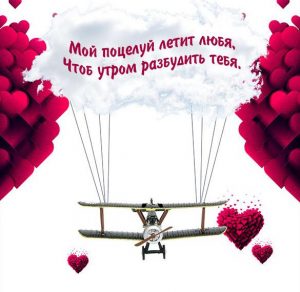 Скачать бесплатно Виртуальная открытка с добрым утром прикольная девушке на сайте WishesCards.ru